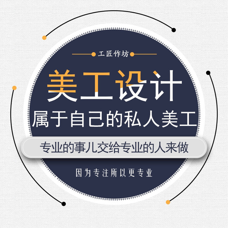 美工设计 专业P图 PS精修 详细页设计 ...