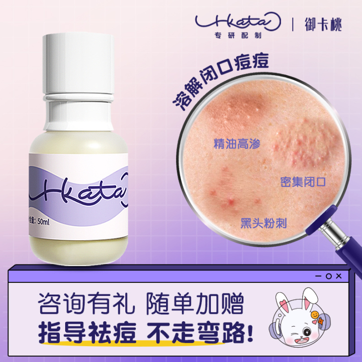 U-Kata/御卡桃 面部精华，用过一次不...