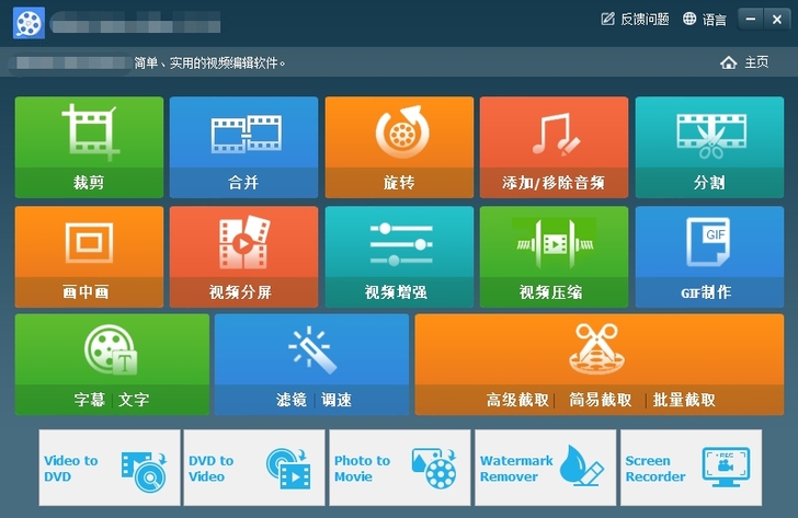 视频剪辑工具消重搬运切割合并画中画