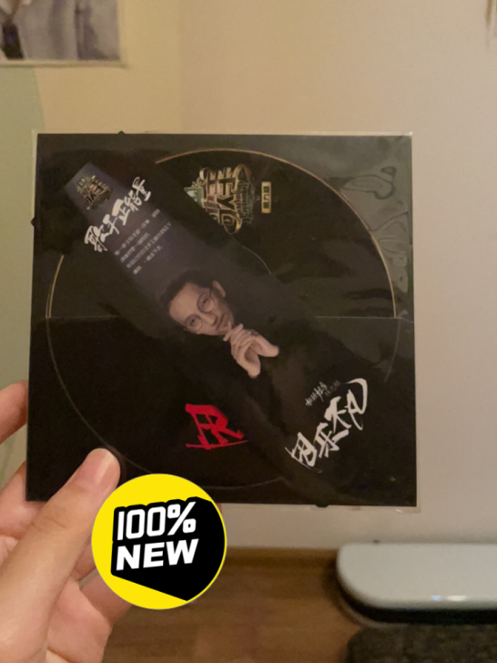 湖南卫视歌手2017第九期纪念CD,全新未...