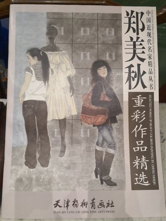 全新正版，，，中国近现代名家精品丛书～～《...