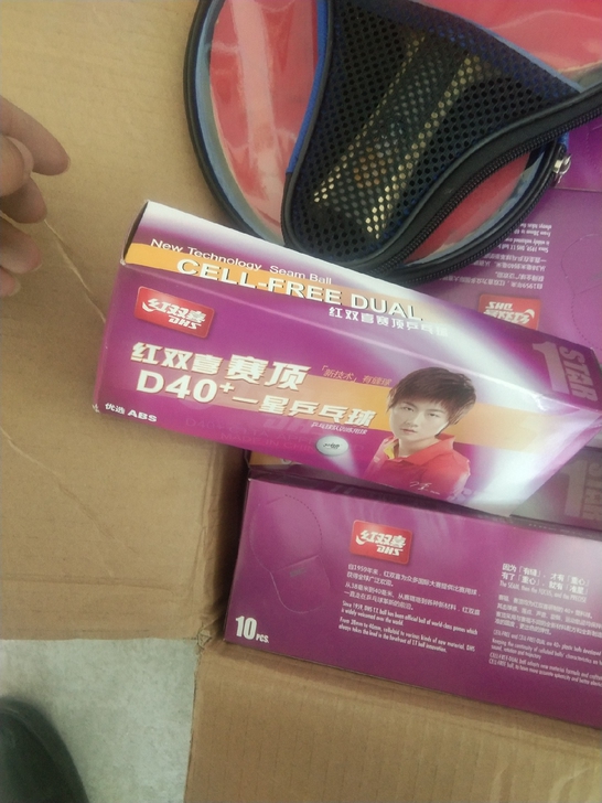 红双喜乒乓球，和三四副球拍