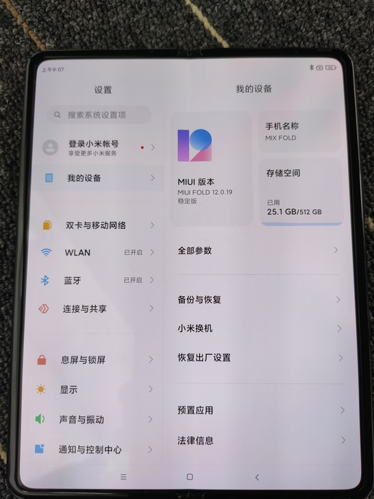 小米折叠手机MIX FOLD12+512，...