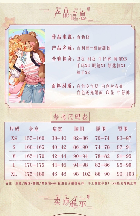 食物语绘忆虾cos服加假发