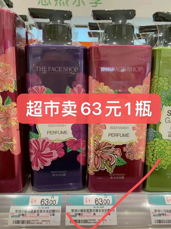 超市清仓500ml包邮25元菲诗小铺香水沐...