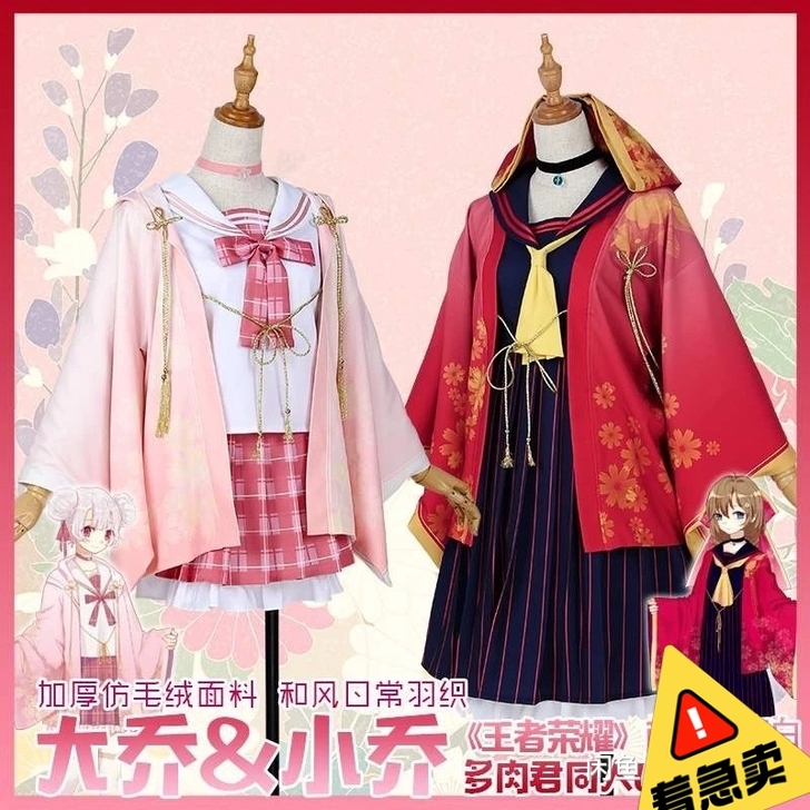 多肉家大乔同人jk