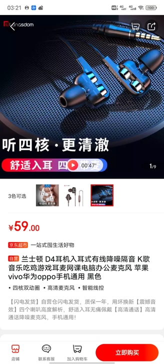 兰士顿耳机，盒子包装都在，双低音炮