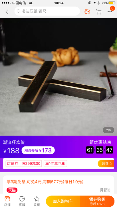 一得阁黑檀木铜边镇尺 文化用品工艺：镶嵌 ...