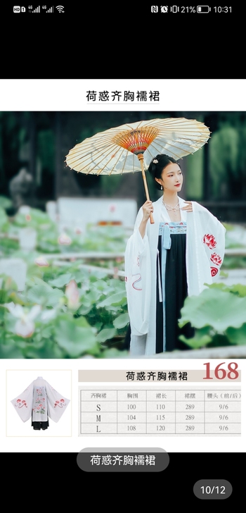 池夏，正品荷惑齐胸襦裙，仅襦裙，穿过一次，...