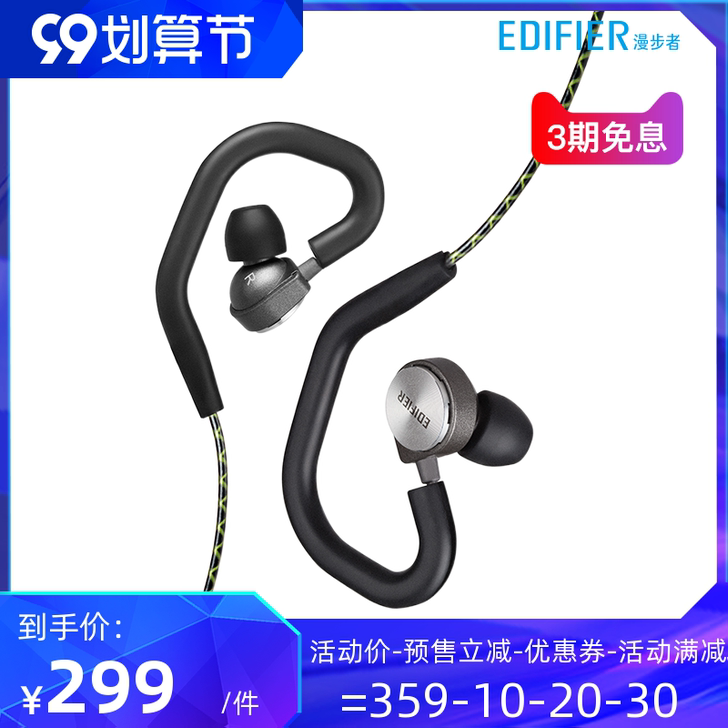 EDIFIER/漫步者 H297旗舰耳机入...