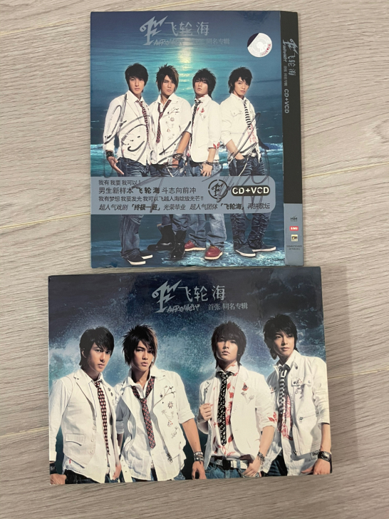 飞轮海 同名专辑 现场签售