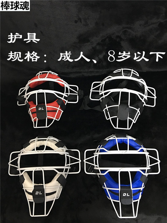 棒球魂棒球捕手面罩硬式用棒垒球捕手护具-护...