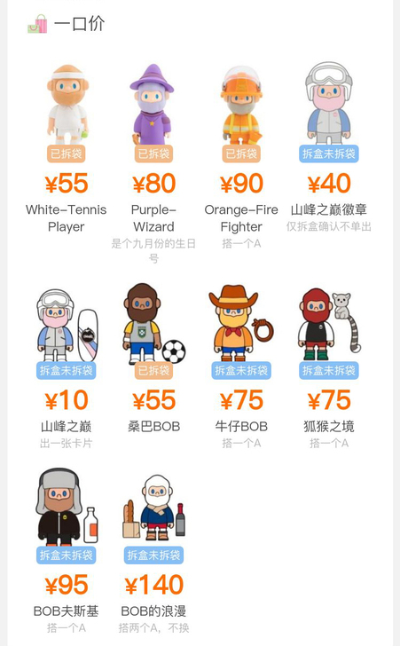 bob 山峰之巅 桑巴 牛仔 网球 浪漫 ...