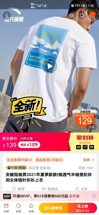 安踏短袖男2021年夏季新款t恤透气半袖宽...