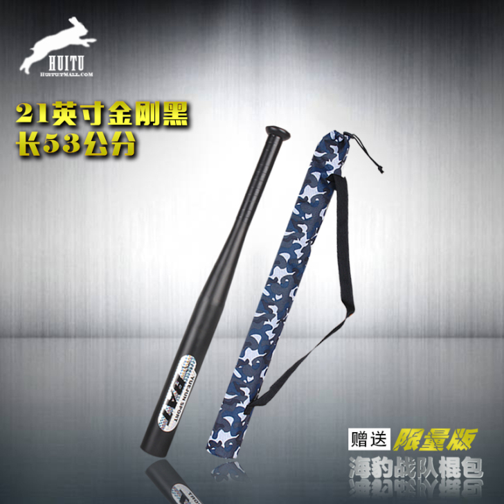 磨砂加厚合金钢黑 棒球棍 棒球杆铁棍球棒武...