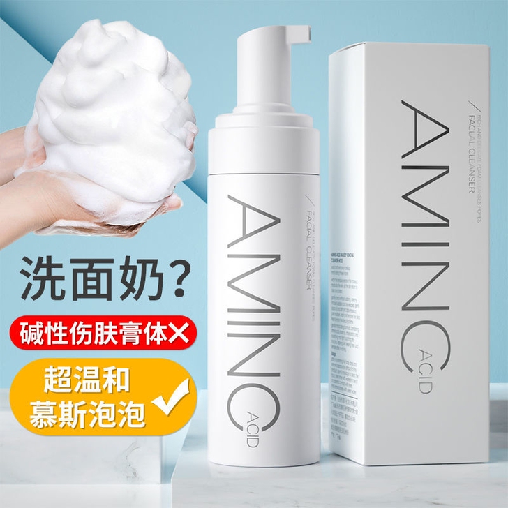 氨基酸慕斯洗面奶男女士学生控油祛痘补水保湿...