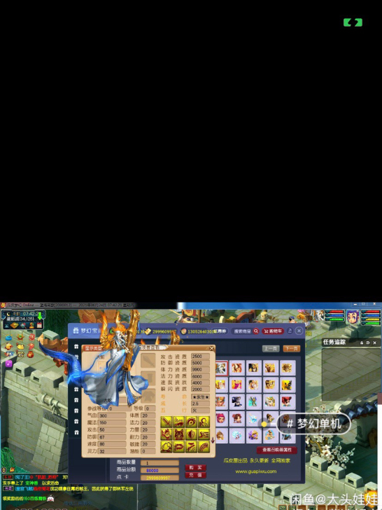 最新梦幻单机 电脑端