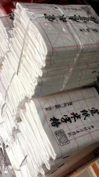 清仓处理书法练习宣纸米字格 四尺四开一包1...