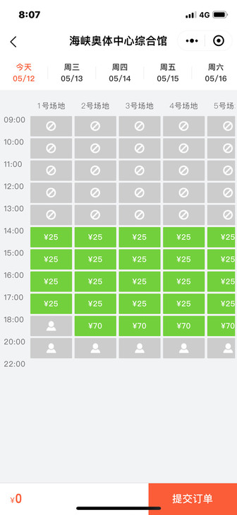 福州海峡奥体、福州市体育馆羽毛球、网球、篮...