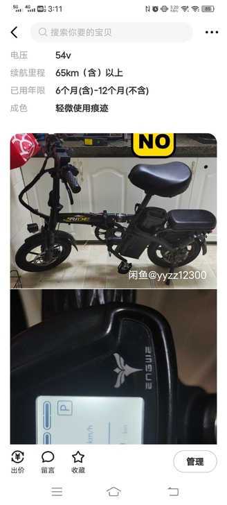 原来买来跑代驾用的，现在用不上了，我大概说...