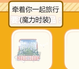 奥比岛牵着你一起旅行