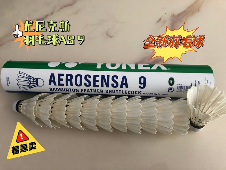 尤尼克斯羽毛球俱乐部场地到期闲置库存羽毛球...