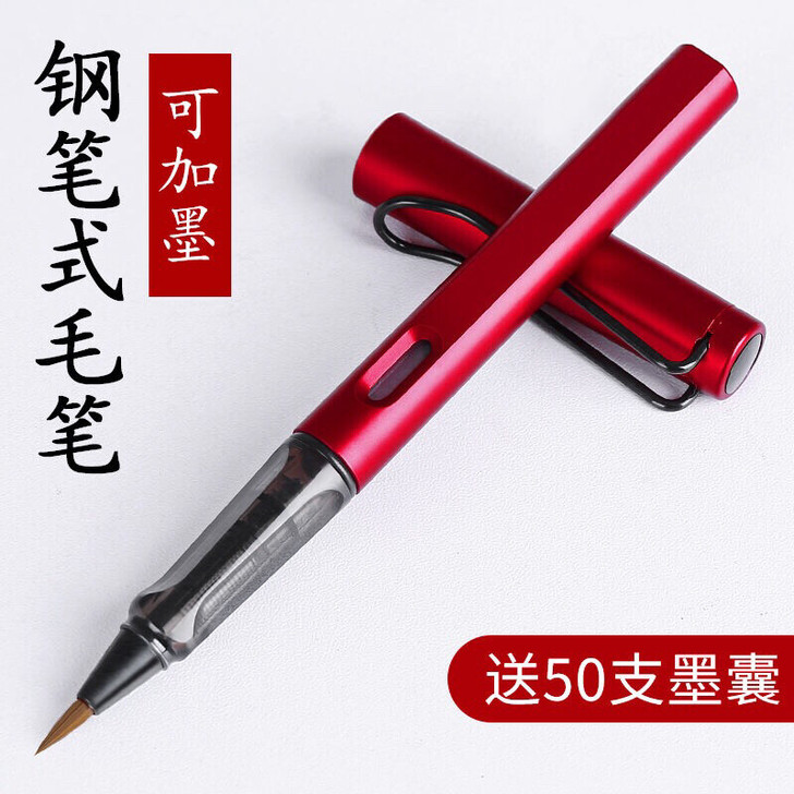 钢笔式毛笔 软钢笔 书画书写楷书草书毛笔1...