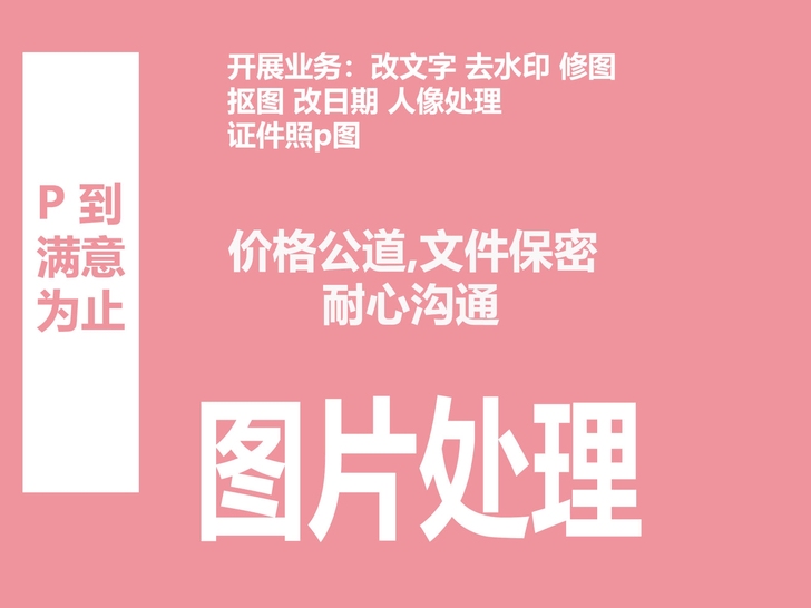 PS 图片处理##amp；nbsp；去水印...