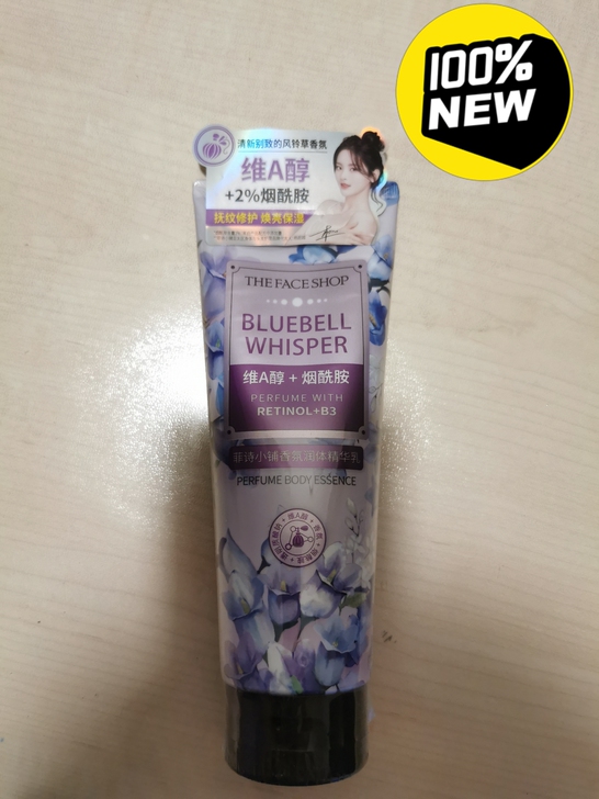 菲诗小铺身体乳维A醇香氛润体精华乳风铃细语...