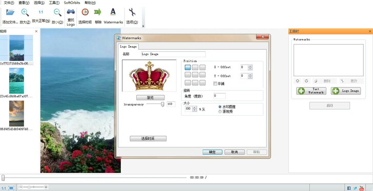 自媒体视频批量去水印批量加水印