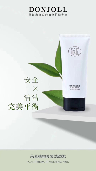 朵匠洗面奶 全新未拆封