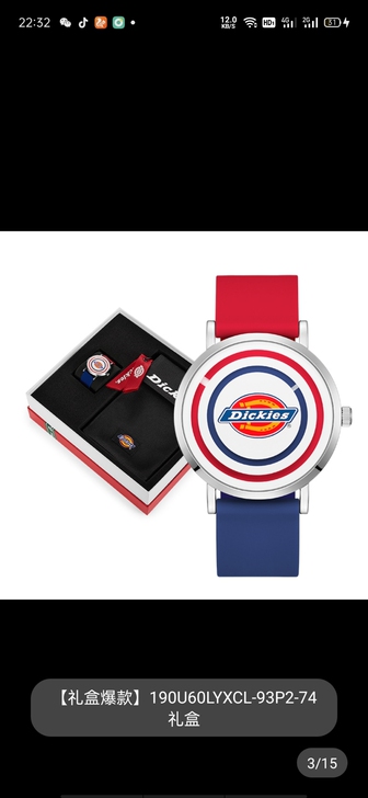 Dickies迪克斯小标靶新年礼盒套装，得...