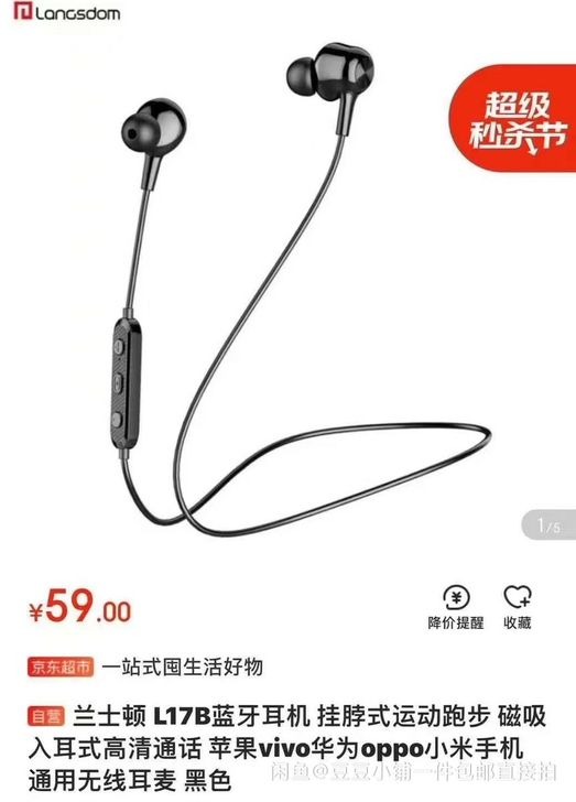 京东发货!特惠价10.9全国包邮 兰士顿 ...