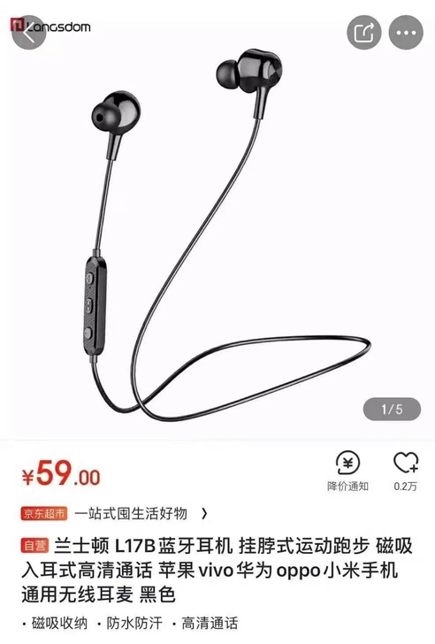 兰士顿 L17B蓝牙耳机