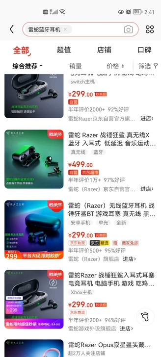 雷蛇蓝牙耳机，基本没怎么用，充电次数小于5...
