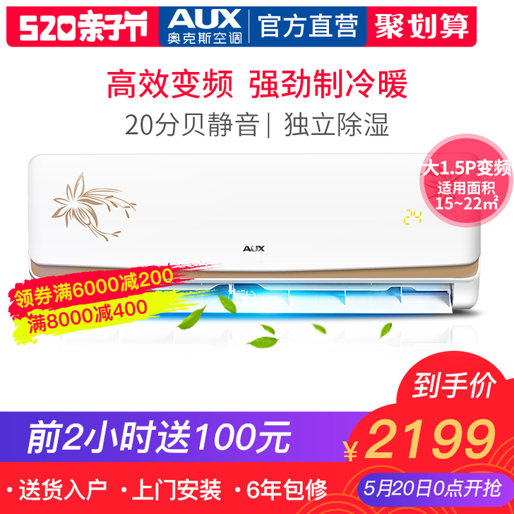 AUX/奥克斯 KFR-35GW##amp...
