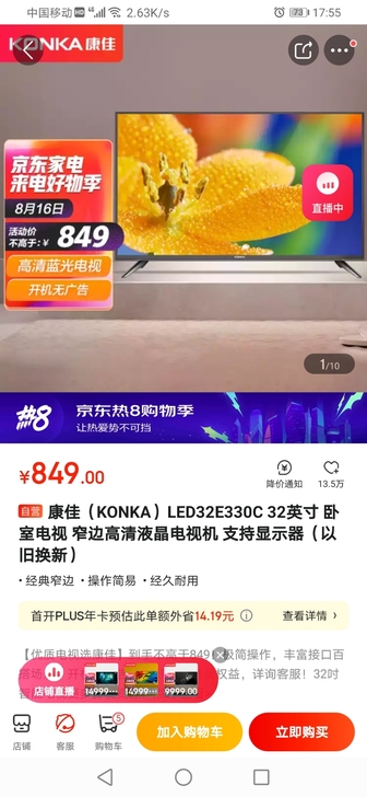 康佳（KONKA）LED32E330C 3...