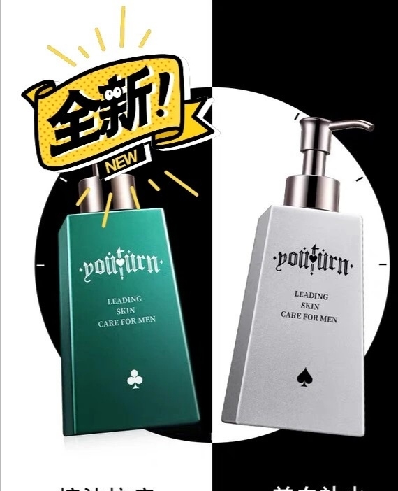 俞唐男士洗面奶套装美白补水去黑头保湿控油护...