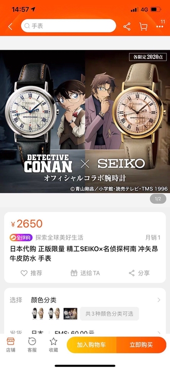 名侦探柯南款柯粉真爱必，听说每块手表都有独...