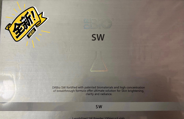 DB芸众肽多肽净靓精华液Sw 美白精华