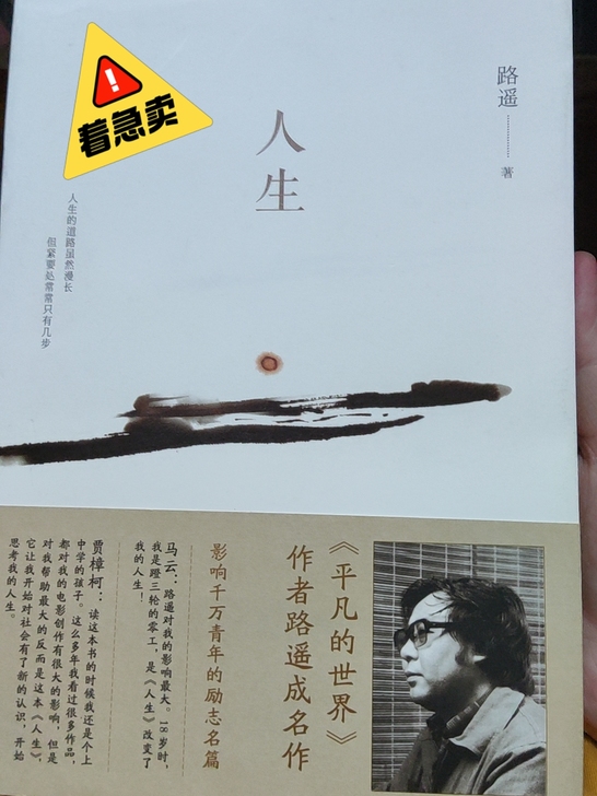 【路遥系列 余华系列 古代文学鉴赏系列 王...