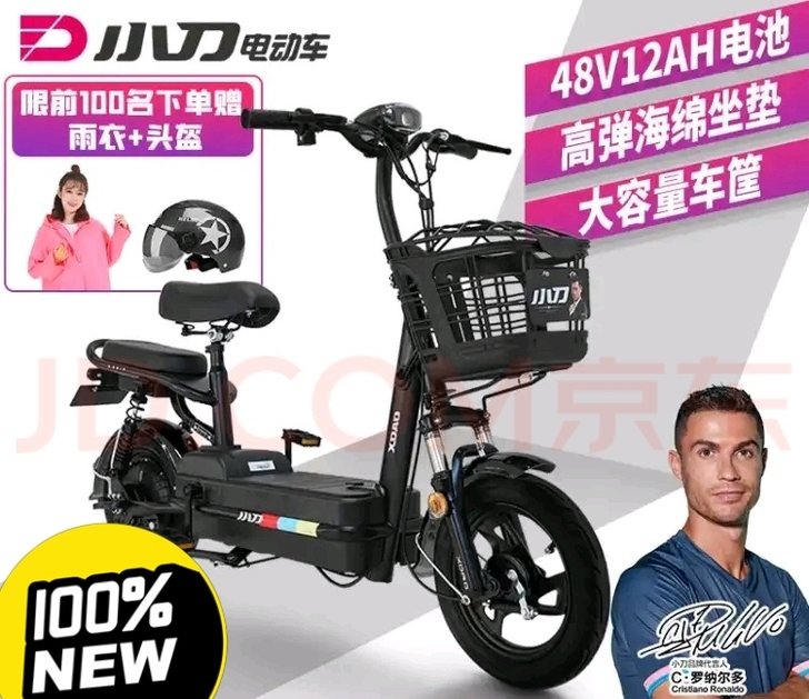全新，电瓶车，小刀，买了一星期，发票赠品售...
