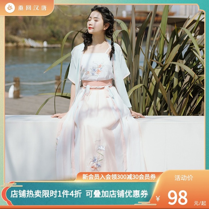 重回汉唐 民族装舞台装