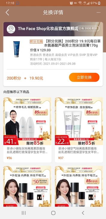 菲诗小铺  the face shop  ...
