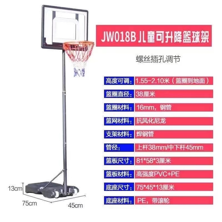 我们是篮球架厂家批发,长期有货。质保3年这...