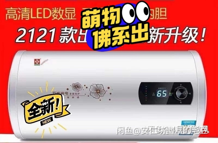 全新未开封，50L热水器