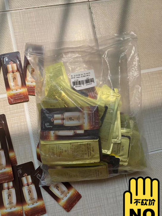 后 密贴 自生精华 小样1ml 保湿抗皱提...