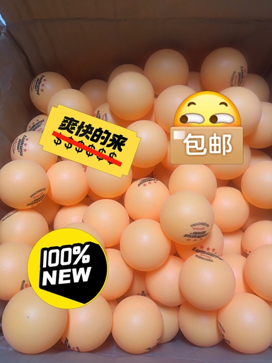 【库存包邮】2.8克乒乓球三星级黄白色40...