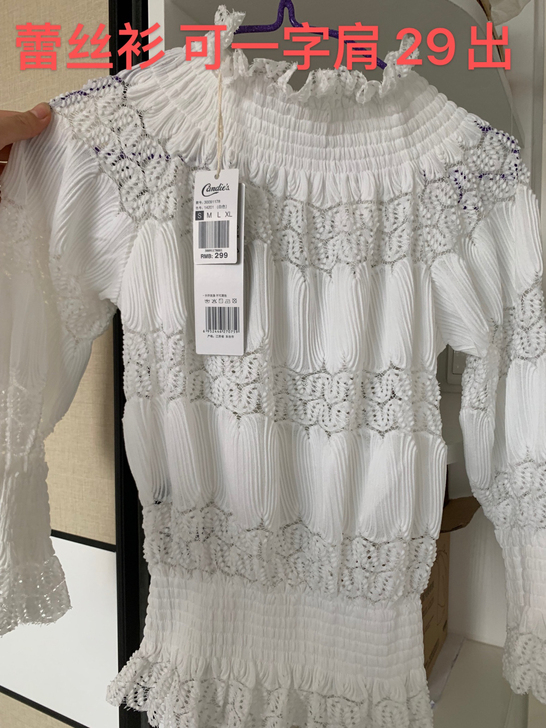 拉夏贝尔全新有吊牌155码 蕾丝衫 可一字...