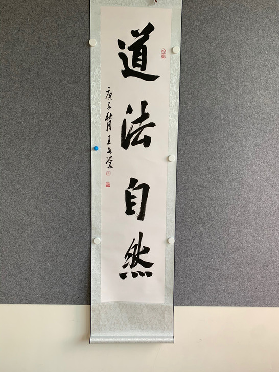 中书协纯手绘书法卷轴作品，道法自然，收到可...